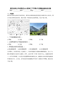 湖北省武汉市武昌区2023届高三下学期5月质量检测地理试卷(含答案)