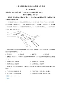 湖北省十堰市部分重点中学2022-2023学年高二地理下学期5月联考试题 （Word版附解析）