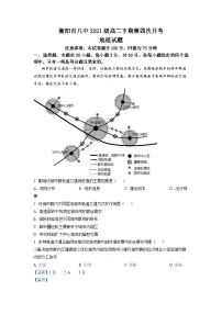 湖南省衡阳市第八中学2022-2023学年高二地理下学期5月月考试题(Word版附解析)
