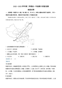 山西省太原市2022-2023学年高一地理下学期期中试卷（Word版附解析）