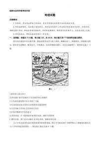 2023届山东省济南市高三下学期针对性训练（三模）地理 PDF版