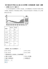 四川省达州中学2023届高考地理三模试题（Word版附解析）