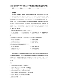 2023届海南华侨中学高三下学期第四次模拟考试地理试题（含解析）