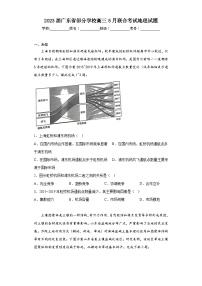 2023届广东省部分学校高三5月联合考试地理试题（无答案）