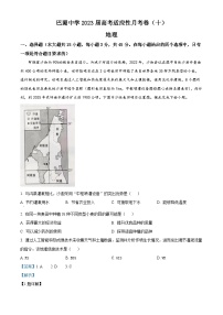 重庆市巴蜀中学2022-2023学年高考适应性月考卷（十）地理试题  Word版含解析