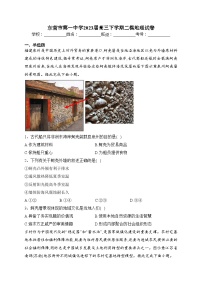 东营市第一中学2023届高三下学期二模地理试卷（含答案）