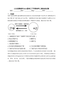 山东省聊城市2023届高三下学期高考二模地理试卷（含答案）
