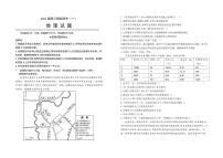 2022届湖北省龙泉中学、宜昌一中、荆州中学等四校高三下学期模拟联考（一） 地理 PDF版