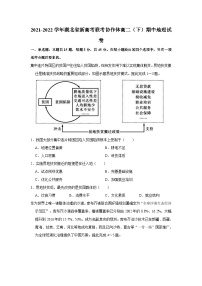 2021-2022学年湖北省新高考联考协作体高二（下）期中地理试卷（含答案详解）