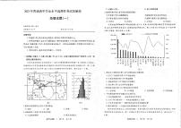 湖北省华中师范大学第一附属中学2023届高三下学期5月压轴卷（一）（T8压轴卷）地理+PDF版含解析