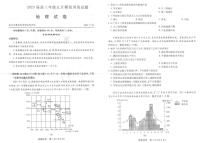 湖北省武汉市2023届高三5月模拟地理试卷+答案