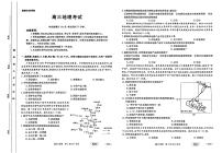 2023届河北省沧州市示范性高中三模地理试题及答案