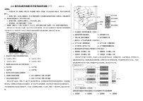 2023届吉林省高考地理学科考前保温浏览试题及答案（一）