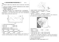 2023届吉林省高考地理学科考前保温浏览试题及答案（三）