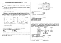 2023届吉林省高考地理学科考前保温浏览试题及答案（四）