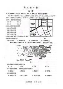 2023届江苏省南通市高三考前模拟（南通四模）地理试题及答案