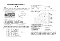 2023届江苏省前黄高级中学高三考前攀登行动(一)+地理试卷及答案
