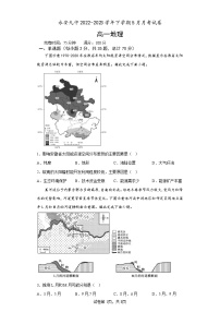 福建省三明市永安市第九中学2022-2023学年高一下学期5月月考地理试题及答案