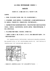 2023届湖南省岳阳市岳阳县一中高三地理信息卷（二）含答案