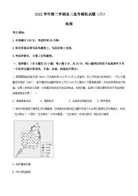 2022-2023学年浙江省杭州市学军中学高三下学期选考模拟（六）地理试题含答案