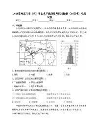 2023届高三八省（市）学业水平选择性考试压轴卷（T8联考）地理试卷（含答案）