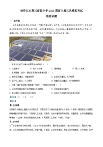 黑龙江省牡丹江市第三高级中学2022-2023学年高三地理下学期第三次模拟试卷（Word版附解析）