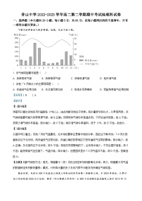 广东省肇庆市德庆县香山中学2022-2023学年高二地理下学期期中试卷（Word版附解析）