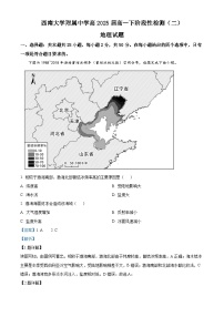 重庆市西南大学附属中学2022-2023学年高一地理下学期阶段性检测(二)试题（Word版附解析）