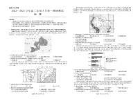 江西省南昌市部分学校2022-2023学年高二下学期5月月考地理试题及答案