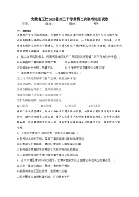 安徽省五校2023届高三下学期第二次联考地理试卷（含答案）