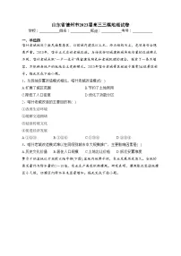 山东省德州市2023届高三三模地理试卷(含答案)