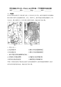 河北省唐山市十县一中2022-2023学年高一下学期期中地理试卷（含答案）