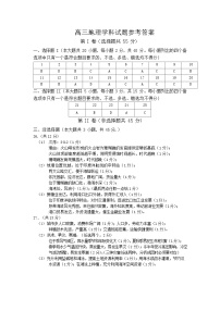 浙江省北斗星盟2022-2023学年高三下学期联考地理试题参考答案