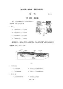 2020届北京市海淀区高三下学期查漏补缺地理试题 PDF版