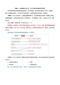 04向文字材料中的地理信息（含答案）——2023年高中学业水平合格性考试地理专项复习（上海专用）