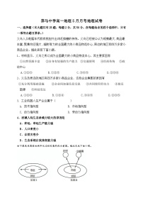 四川省成都东部新区养马高级中学2022-2023学年高一下学期5月月考地理试题