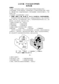 山东省济南市历城第二中学2023届高考押题卷地理试题及答案