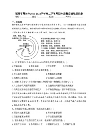 福建省莆田市2021-2022学年高二下学期期末质量监测地理试卷（含答案）