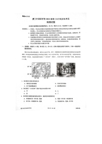 福建省厦门外国语学校2023届高三五月高考适应性考试地理试卷及答案