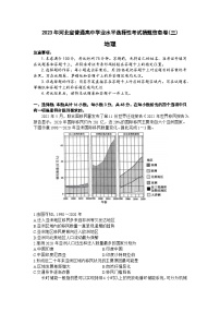 2023届河北省沧州市沧县中学高考模拟预测地理试题及答案