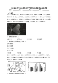 山东省滨州市2023届高三下学期第二次模拟考试地理试卷（含答案）