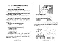 2023届山东省烟台市三模高三三模地理试题及答案