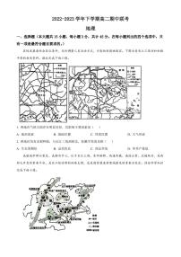 安徽省安庆市宿松中学、程集中学等2地2022-2023学年高二下学期期中地理试题