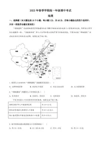安徽省合肥市百花中学等六校2022-2023学年高一下学期期中地理试题