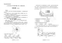 山东省实验中学2023届高三下学期第二次模拟考试地理试题及答案