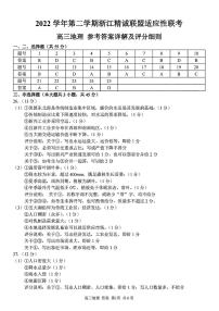 高三地理参考答案与解析