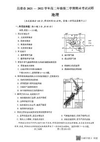 山西省吕梁市2021-2022学年高二下学期期末考试地理试题