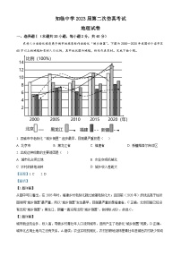 浙江省乐清市知临中学2022-2023学年高三地理下学期第二次仿真考试试题（Word版附解析）