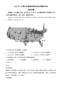 浙江省2023年6月普通高校招生选考模拟考试地理试题(Word版附解析)
