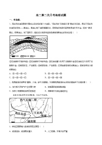 2021-2022学年山东省巨野县第一中学高二下学期3月第二次月考地理试题含答案